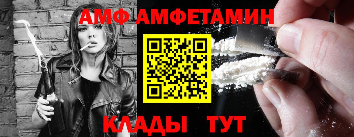 АМФ  Вход с VPN  Геленджик  Амфетамин 98% 