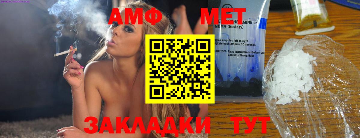 Амфетамин VHQ Геленджик