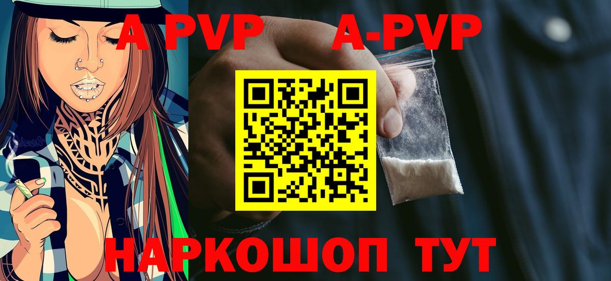 Alfa_PVP СК  Alfa_PVP кристаллы  APVP  Вход с VPN  A-PVP крисы CK  Геленджик 