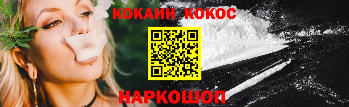COCAIN Эквадор Геленджик