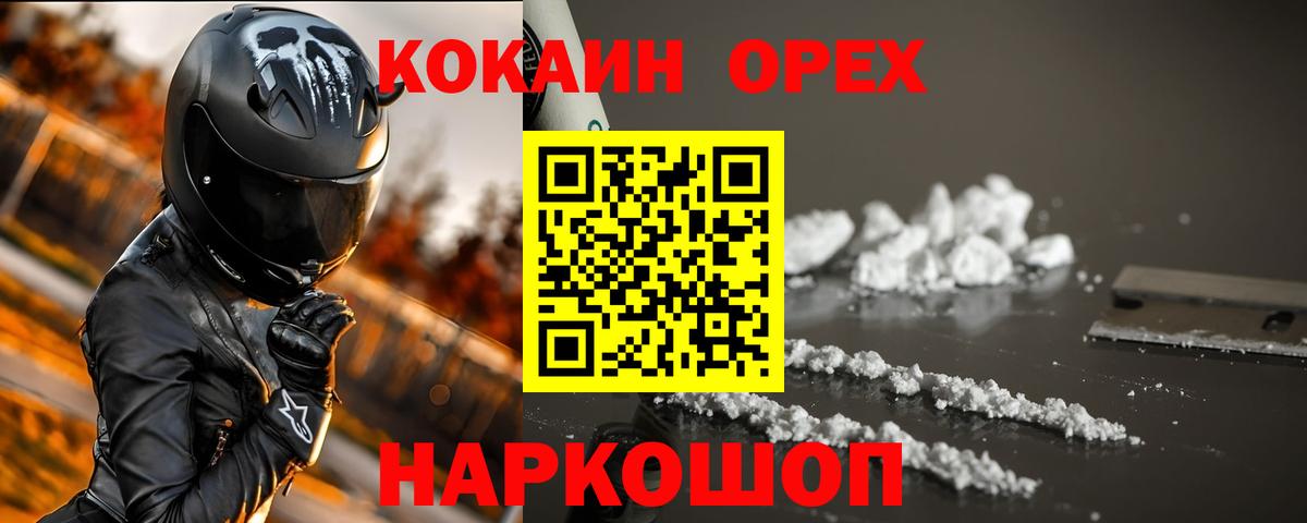 Геленджик  Кокаин Columbia  COCAIN 97%  КОКАИН  Вход с VPN 