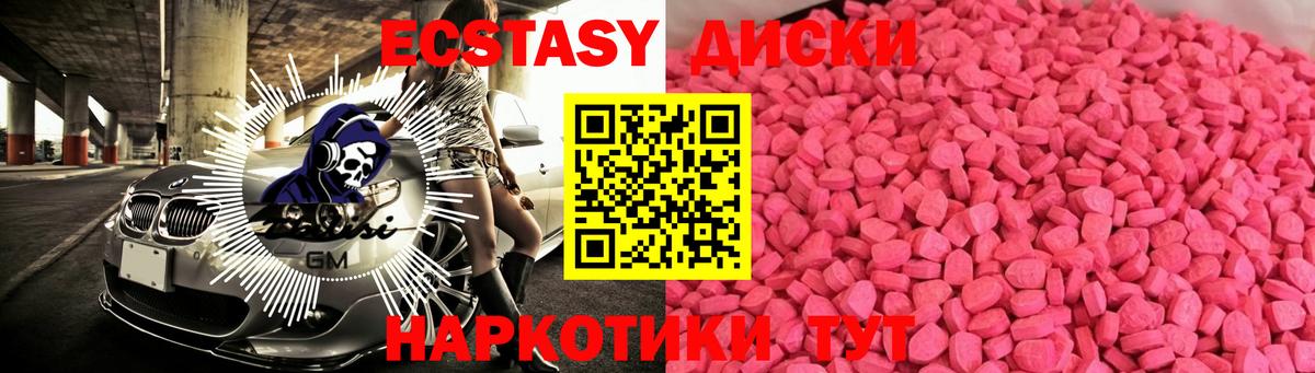 Экстази MDMA  площадка Telegram  Вход с VPN  Геленджик  ЭКСТАЗИ 280мг 