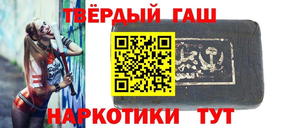 ГАШ гашик  Гашиш гарик  Вход с VPN  хочу   Геленджик 
