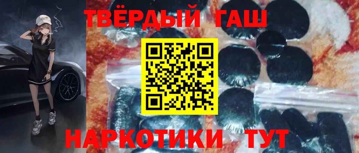 ГАШИШ гашик Геленджик