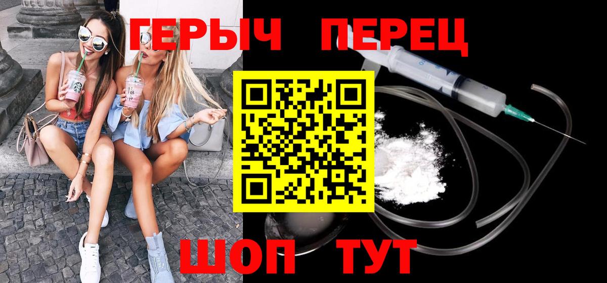 ГЕРОИН VHQ  Вход с VPN  Героин  Геленджик 