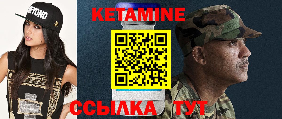 Геленджик  Кетамин VHQ  Вход с VPN 