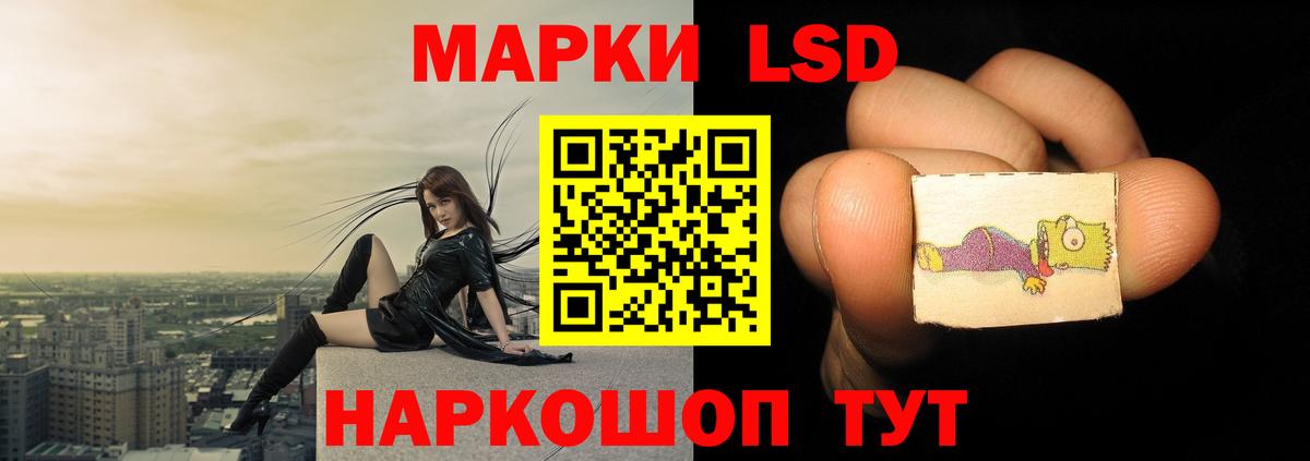 Геленджик  ЛСД экстази кислота  LSD-25 экстази ecstasy  Вход с VPN 