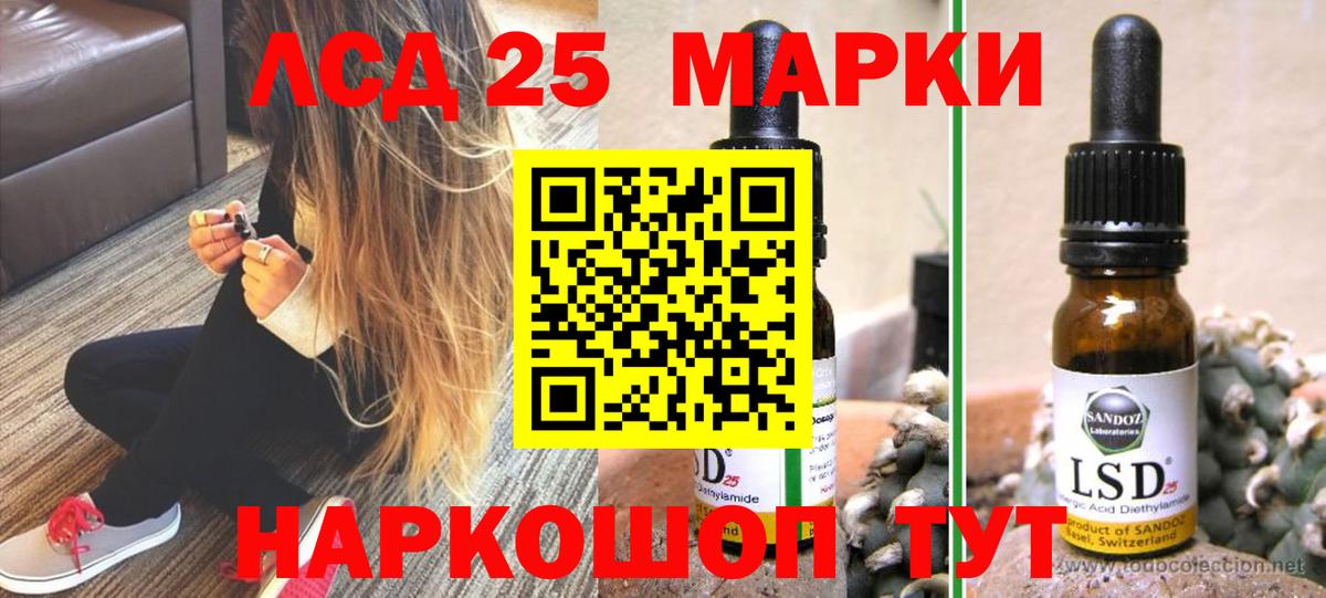 LSD-25 экстази кислота Геленджик
