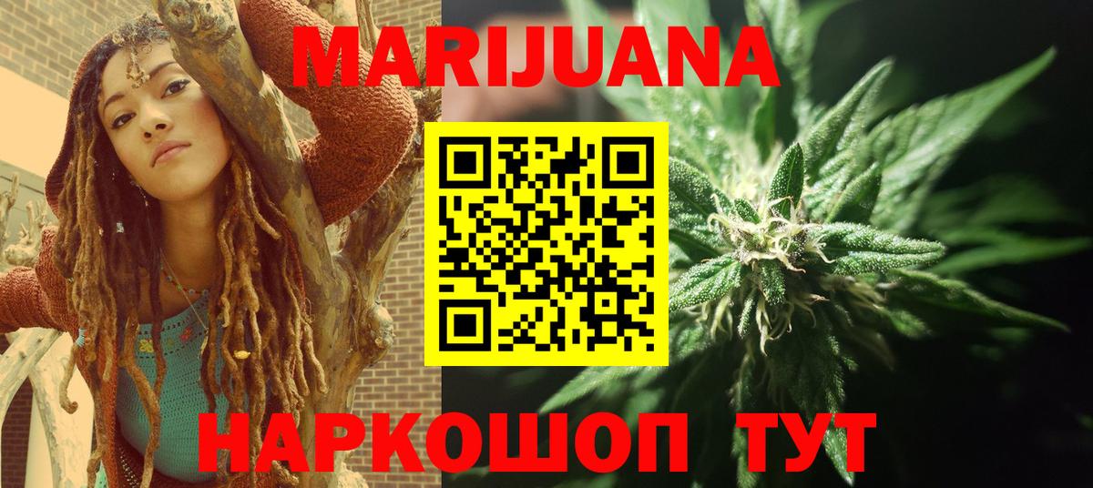 Шишки марихуана SATIVA & INDICA Геленджик