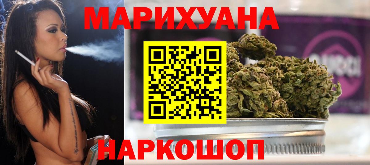 Бошки Шишки семена  Вход с VPN  Конопля MAZAR  Каннабис гибрид  Геленджик 